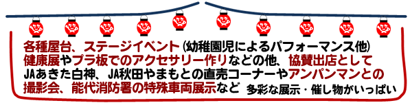 主なイベント