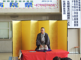 交通安全落語