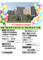病院祭2014ポスター