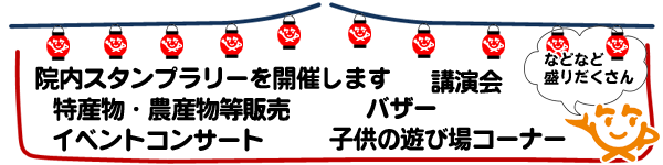 主なイベント