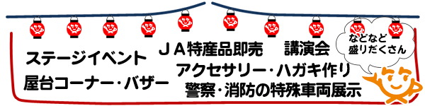 主なイベント