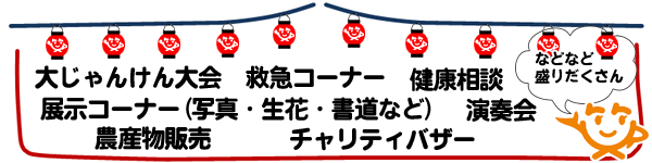 主なイベント