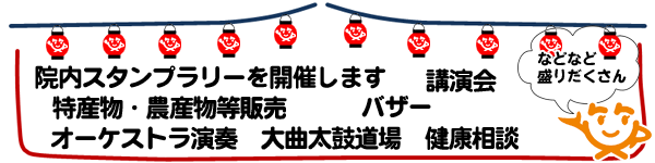主なイベント