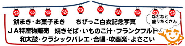 主なイベント