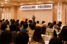 緩和ケア市民公開講座開催