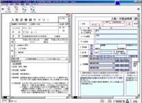 「ヤギー」システムで医師業務支援