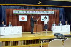 秋田県農村医学会第116回学術大会開催(写真)